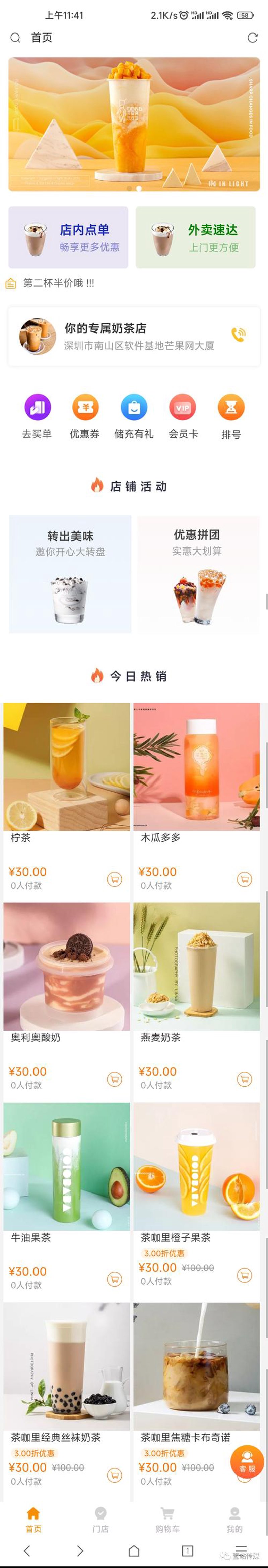 微信小程序开发