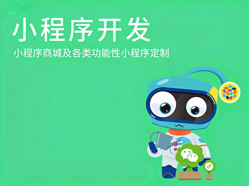 认清微信小程序开发的误区